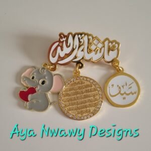 بروش ماشاء الله مع آيه فصوص و الاسم و لعبه