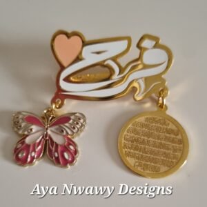 بروش الاسم نازل منه لعبه وآيه