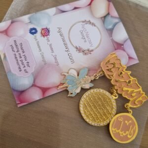 فالله خير حافظا نازل منها ايه الكرسي فصوص و لعبه و الاسم