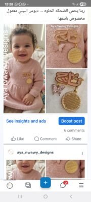 دبوس الاسم مع آيه فصوص و لعبه